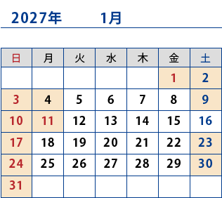 2027年1月